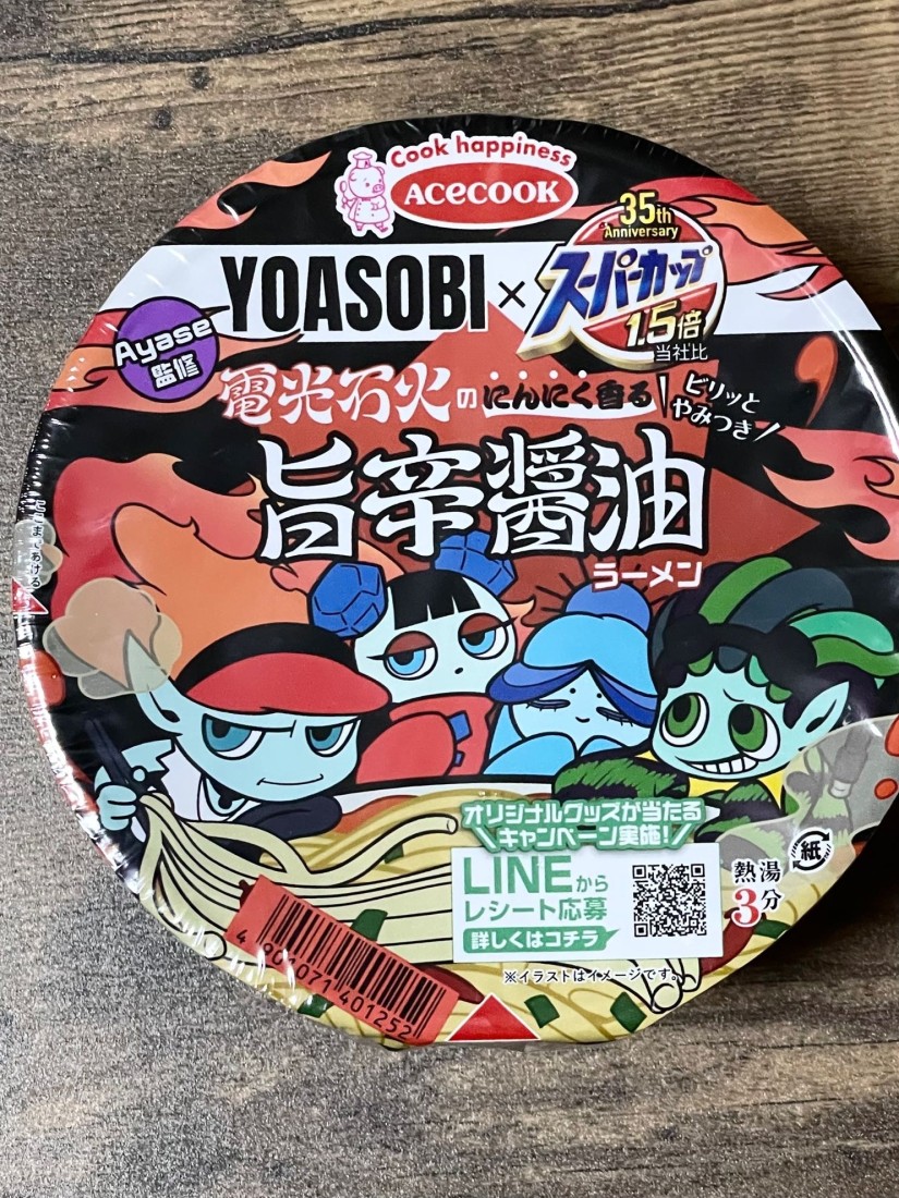 YOASOBI × スーパーカップ 電光石火のにんにく香る 旨辛醤油ラーメン