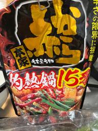 赤から灼熱鍋15番 15