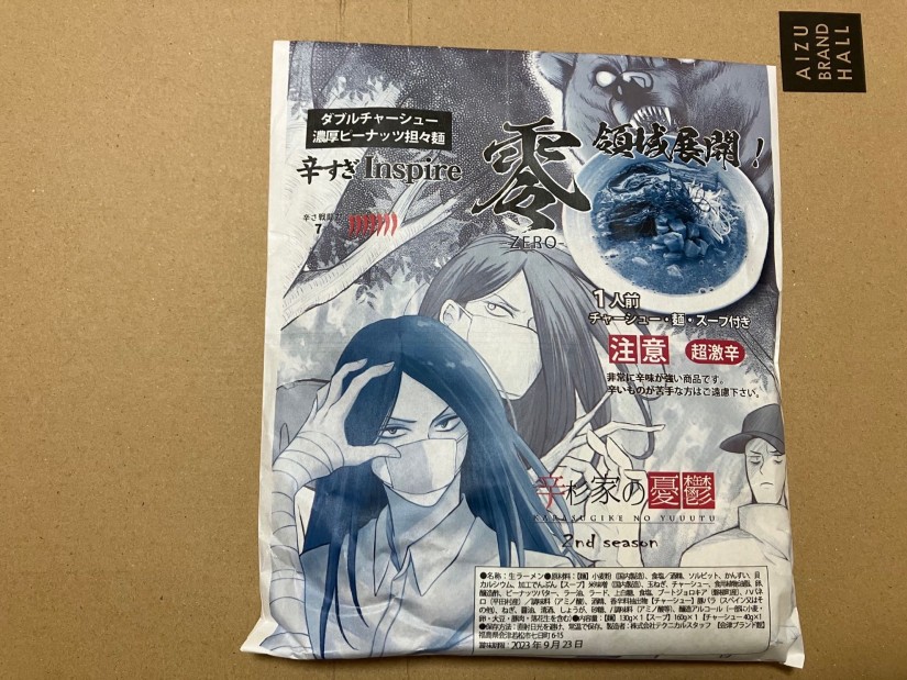 辛杉家の憂鬱2nd seasen 辛すぎinspire領域展開！零 ダブルチャーシュー濃厚ピーナッツ坦々麺 辛さ戦闘力7 超激辛