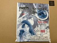 辛杉家の憂鬱2nd seasen 辛すぎinspire領域展開！零 ダブルチャーシュー濃厚ピーナッツ坦々麺 辛さ戦闘力7 超激辛