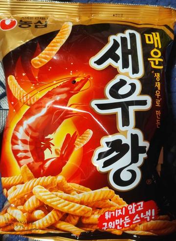 辛口セウカン