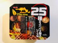 明星 一平ちゃん夜店の焼そば25種のスパイス香るソース味