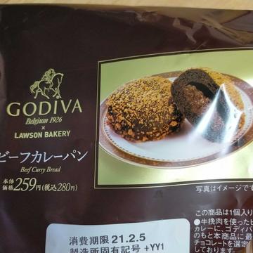 GODIVA LAWSONベーカリー　 ビーフカレーパン