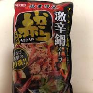 本家赤から 激辛鍋スープ 10番