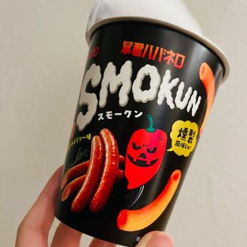 暴君ハバネロ SMOKUN 6