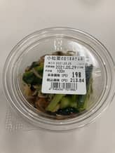 小松菜おつまみナムル