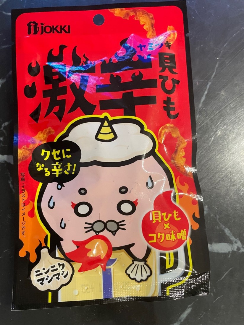 激辛貝ひも
