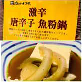 激辛唐辛子魚粉鍋 激辛