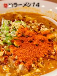 濃厚辛味噌ラーメン 14倍