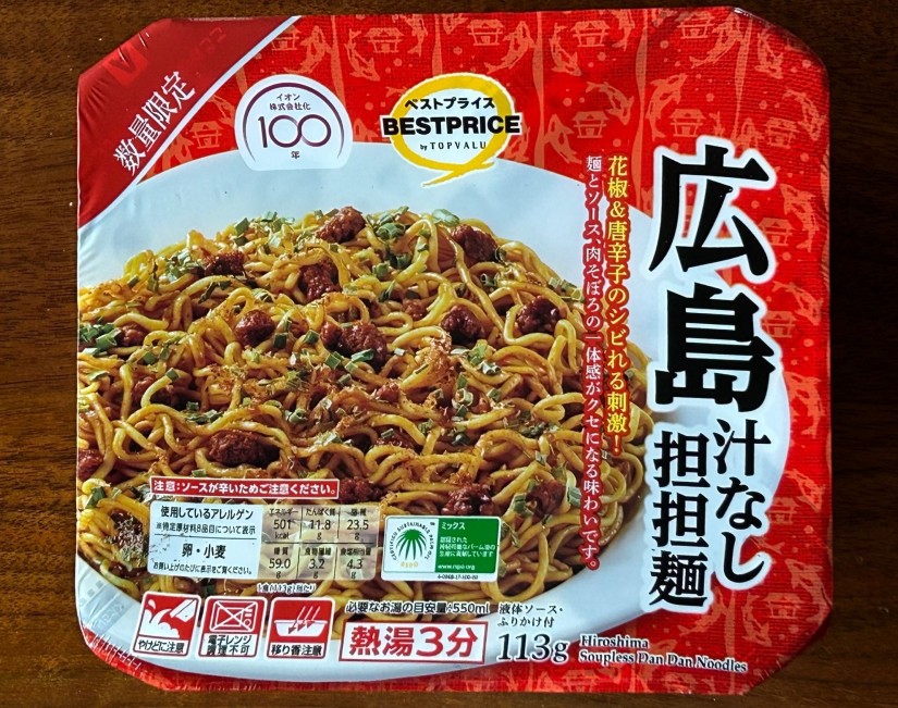 ベストプライス  広島汁なし担担麺