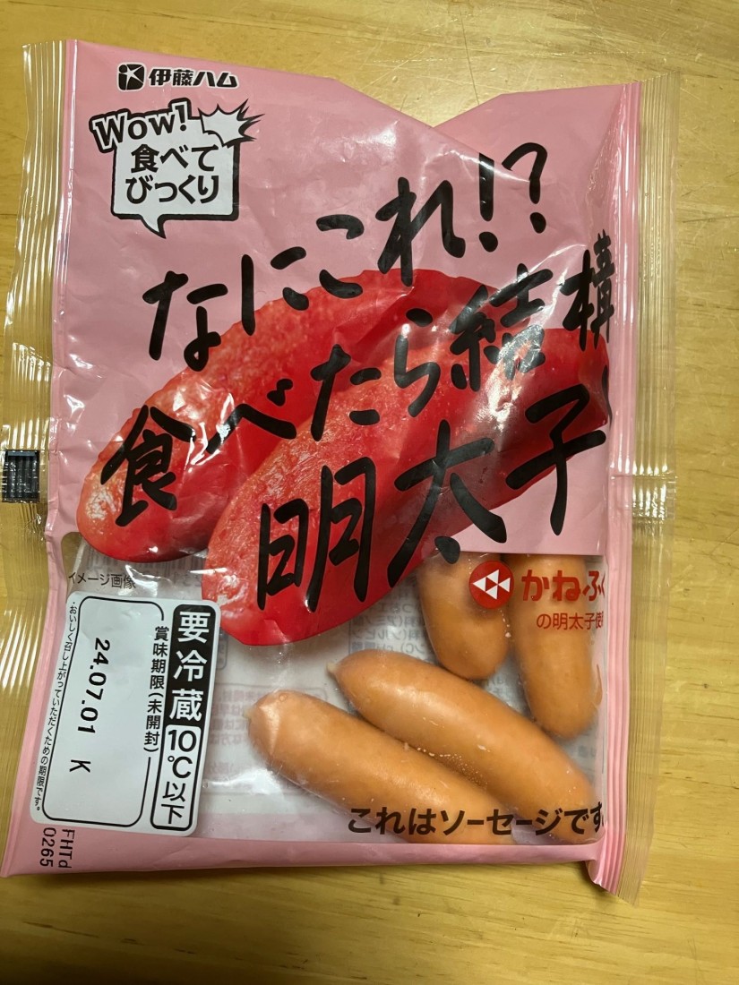なにこれ！？食べたら結構明太子！
