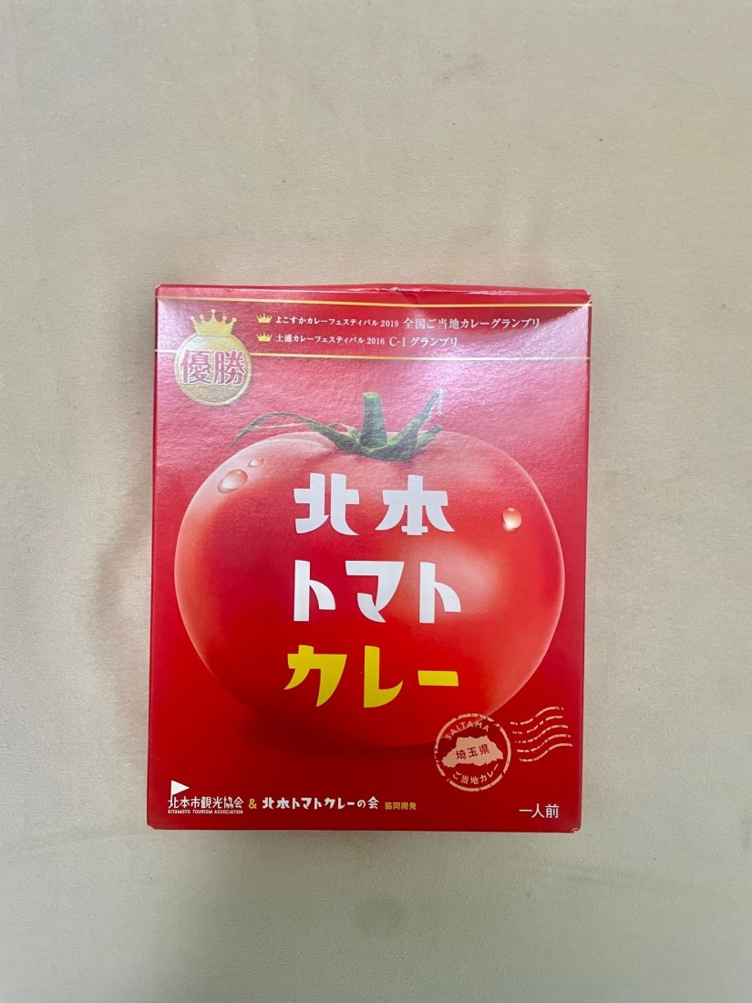 北本トマトカレー