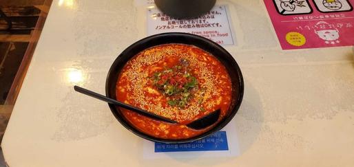 辛麺 (強者辛麺) 50辛