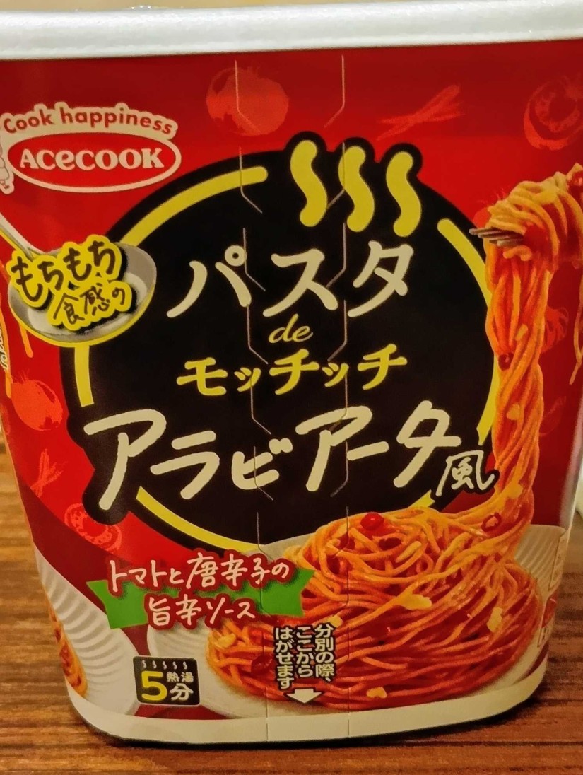 パスタdeモッチッチ アラビアータ 旨辛
