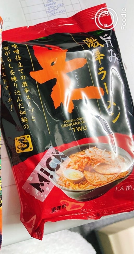 朱(トゥー) 旨み激辛ラーメン