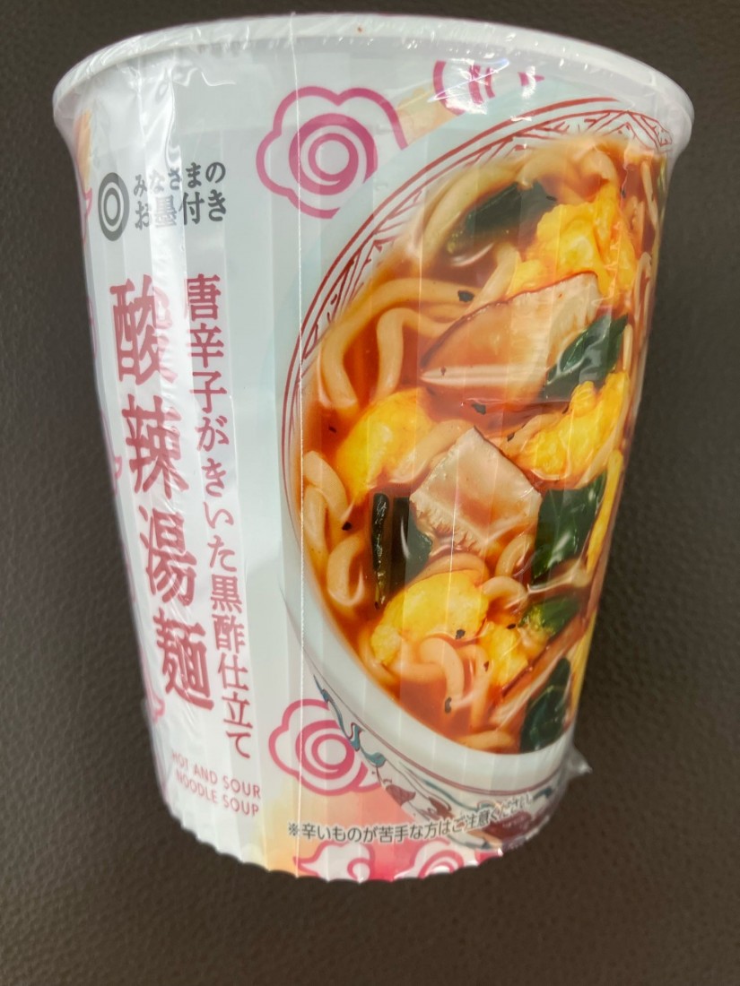 みなさまのお墨付き 唐辛子がきいた黒酢仕立て 酸辣湯麺