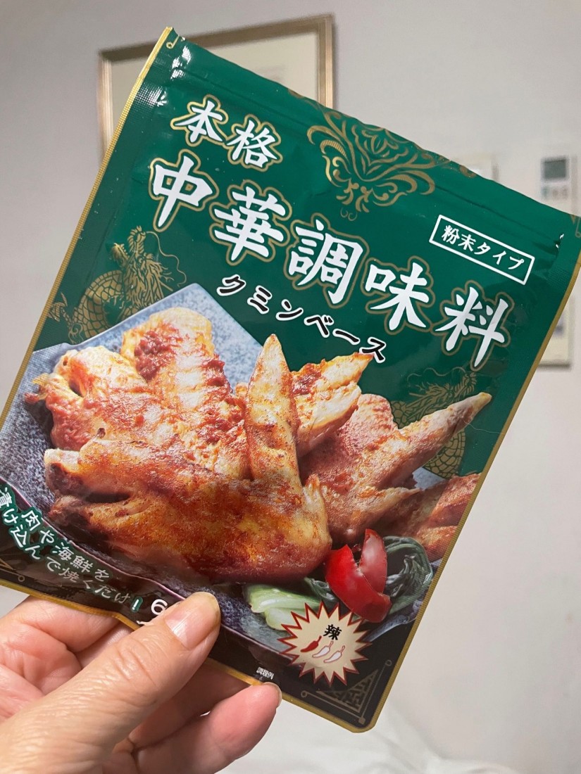 本格  中華調味料 クミンベース 辣🌶