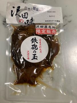 鉄砲の玉