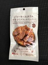 ジャーキースタイルチキン（ブラックペッパー）