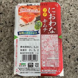 におわなキムチ