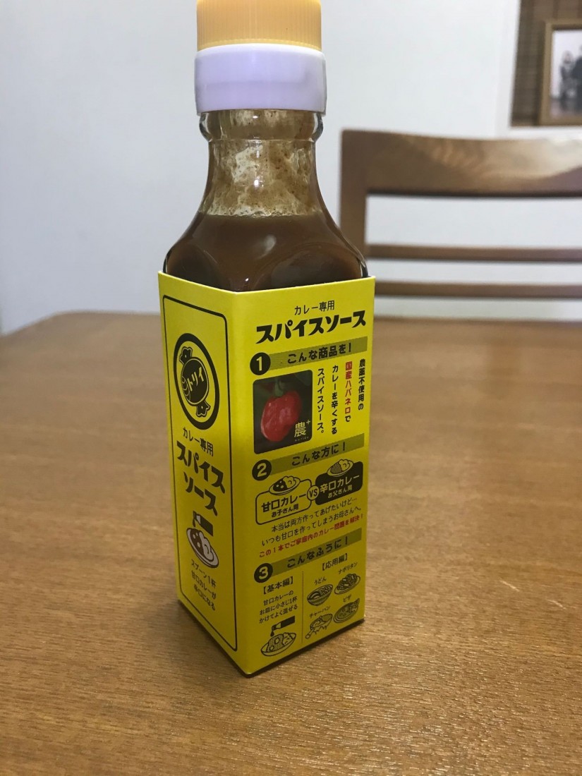カレー専用スパイスソース