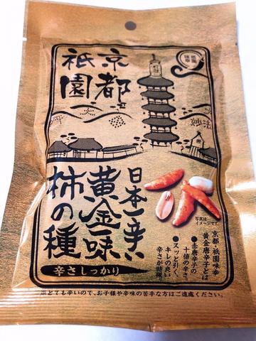 日本一辛い黄金一味柿の種