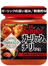 ガーリック&チリソース