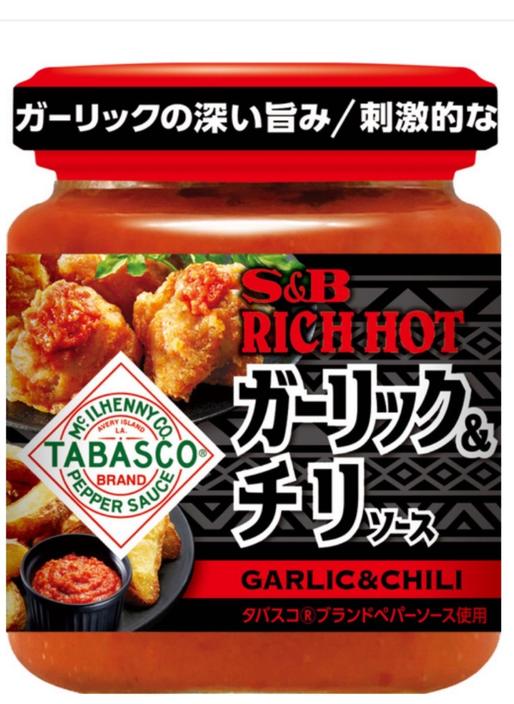 ガーリック&チリソース