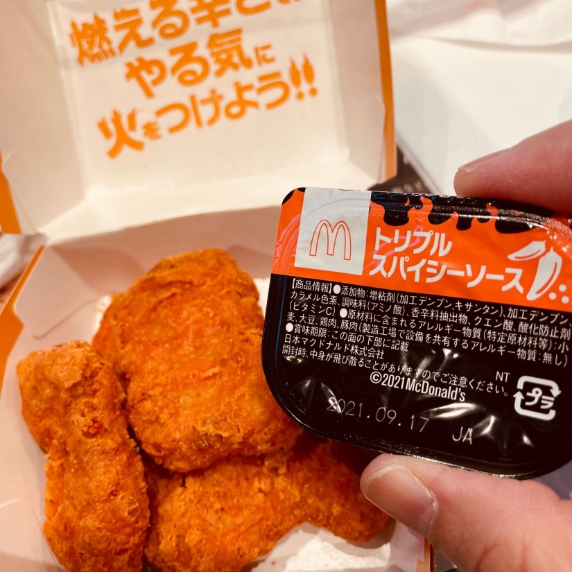 スパイシーチキンナゲット＋トリプルスパイシーソース