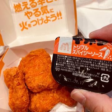 スパイシーチキンナゲット＋トリプルスパイシーソース