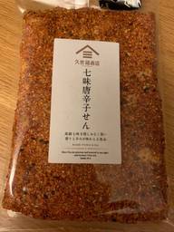七味唐辛子せん