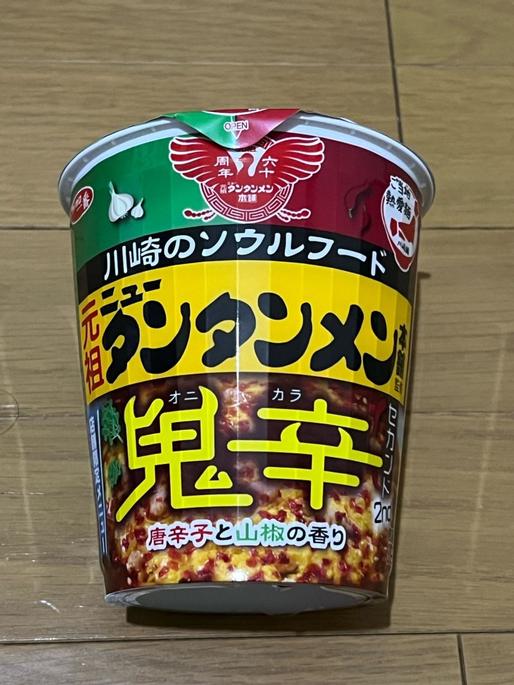 サッポロ一番 ご当地熱愛麺 元祖ニュータンタンメン本舗監修　タンタンメン 鬼辛セカンド　タテビッグ