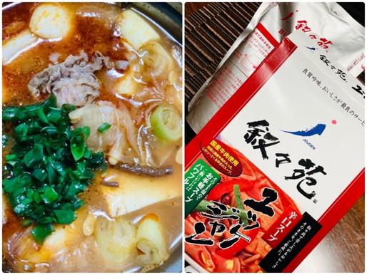 叙々苑  ユッケジャン