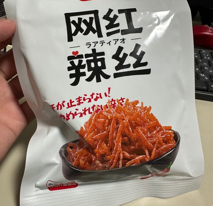 ラアティアオ なし