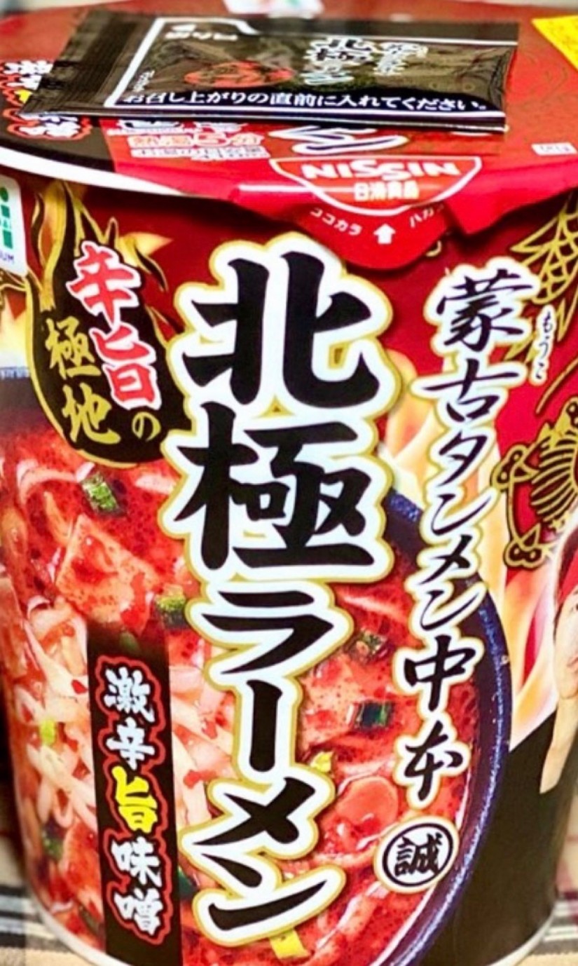 北極ラーメン 辛旨の極地