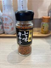 特製七味唐辛子