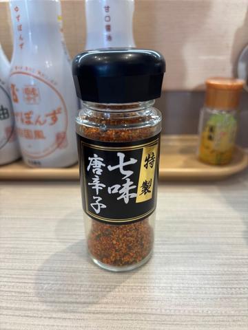 特製七味唐辛子