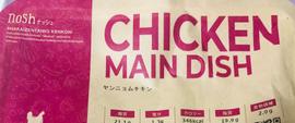 ヤンニョムチキン
