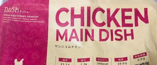 ヤンニョムチキン