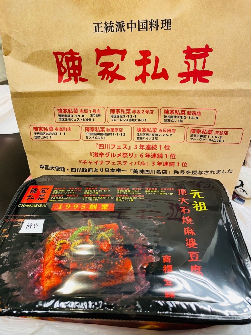 元祖 頂点石焼麻婆豆腐 激辛