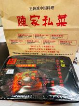 元祖 頂点石焼麻婆豆腐 激辛