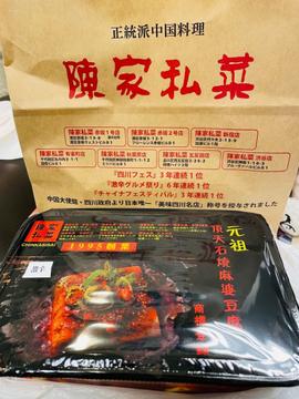元祖 頂点石焼麻婆豆腐 激辛