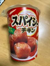 スパイシーチキン クセになる旨辛さ