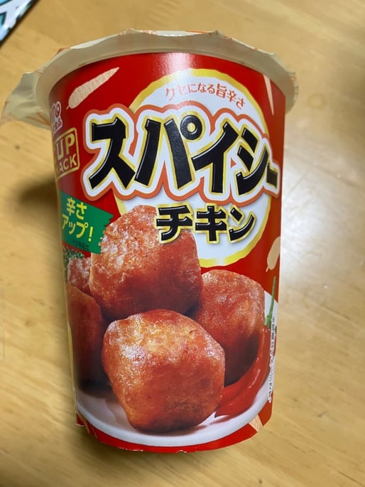 スパイシーチキン クセになる旨辛さ