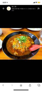 台湾ラーメン 激辛