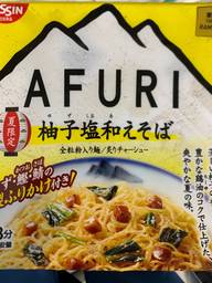 AFURI 柚子塩和えそば