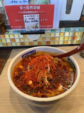 汁あり担々麺 辛さ限界突破