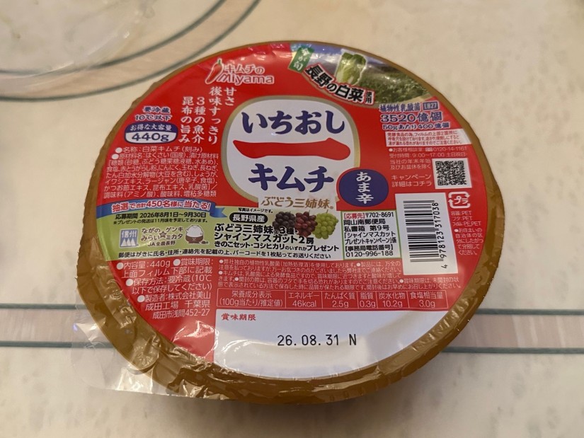 いちおしキムチ あま辛