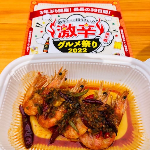 悪魔風エビのペペロンチーノ デス辛