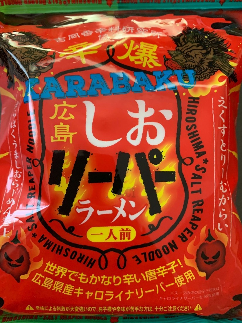 辛爆広島しおリーパーラーメン 旨激辛